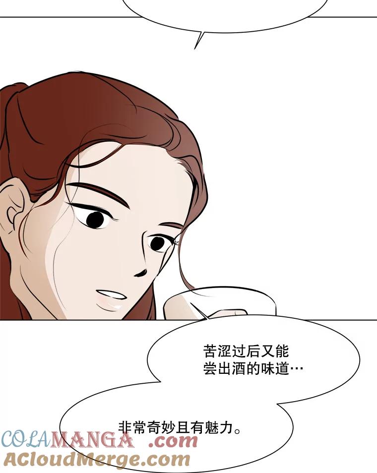 《寻找小艾》53.拒绝 第19页
