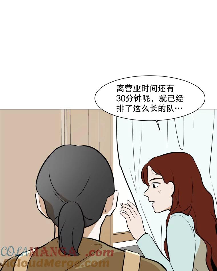 《寻找小艾》53.拒绝 第58页