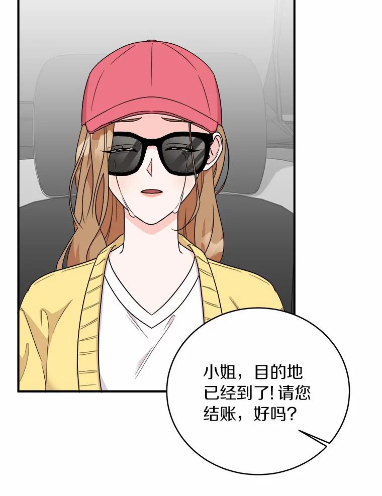 《必须同寝才可以》54.在一起试试吧 第16页