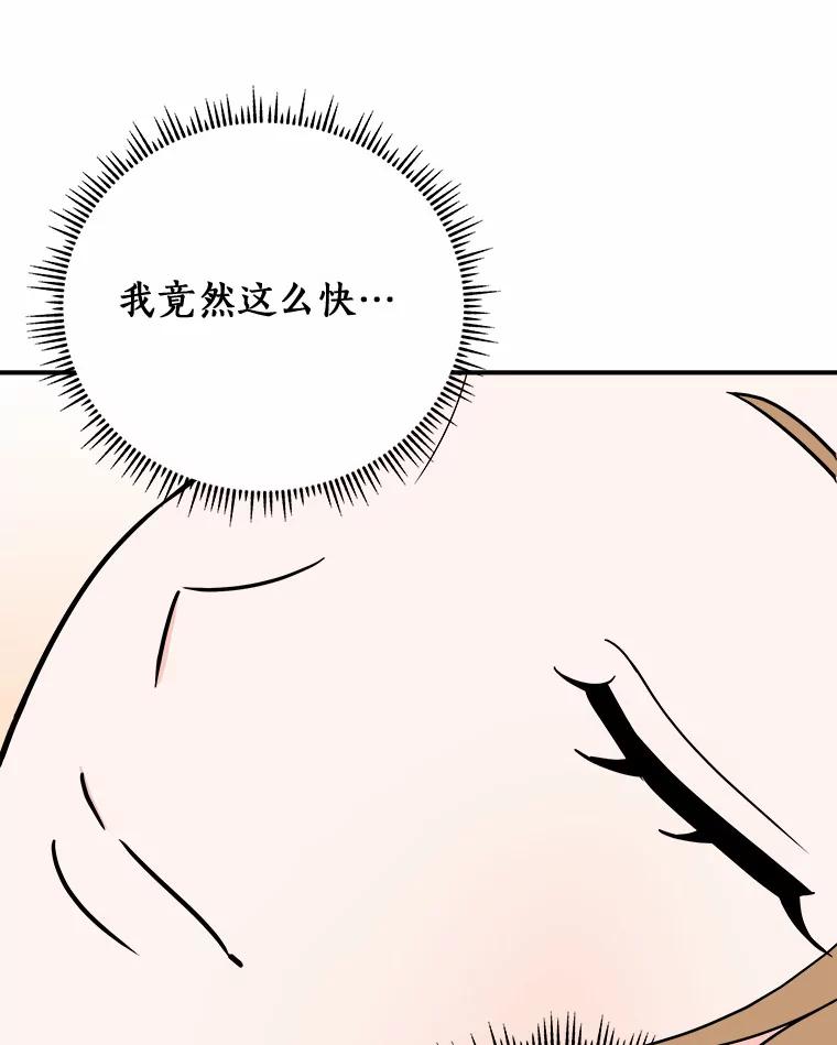 《必须同寝才可以》54.在一起试试吧 第20页