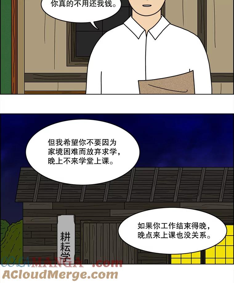 《双甲路边摊》54.生烫章鱼片（1） 第40页