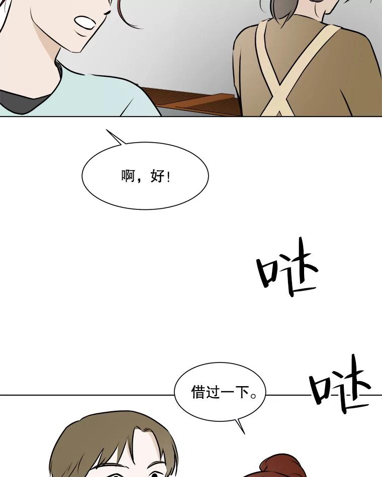 《寻找小艾》53.拒绝 第75页