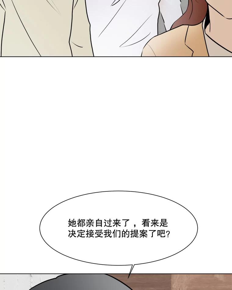 《寻找小艾》53.拒绝 第44页