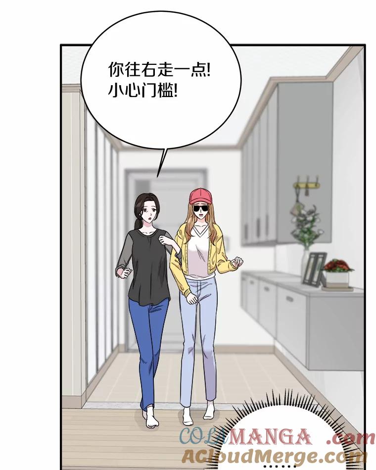 《必须同寝才可以》54.在一起试试吧 第17页