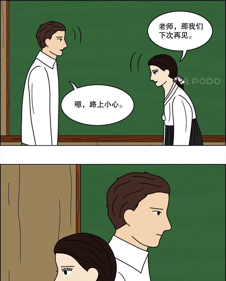 《双甲路边摊》54.生烫章鱼片（1） 第8页