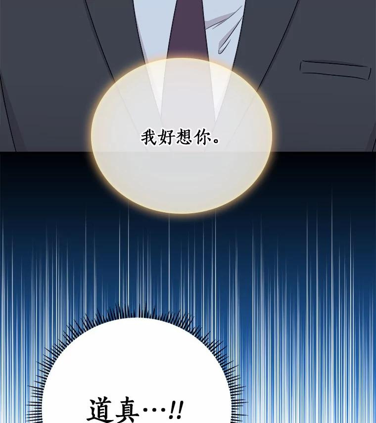 《必须同寝才可以》54.在一起试试吧 第12页
