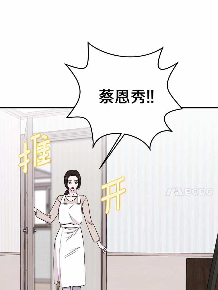 《必须同寝才可以》54.在一起试试吧 第60页