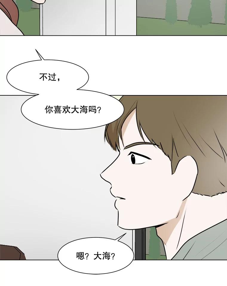 《寻找小艾》53.拒绝 第24页