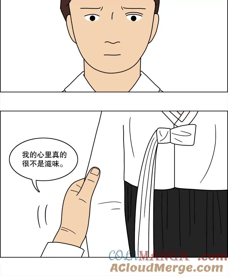 《双甲路边摊》54.生烫章鱼片（1） 第49页