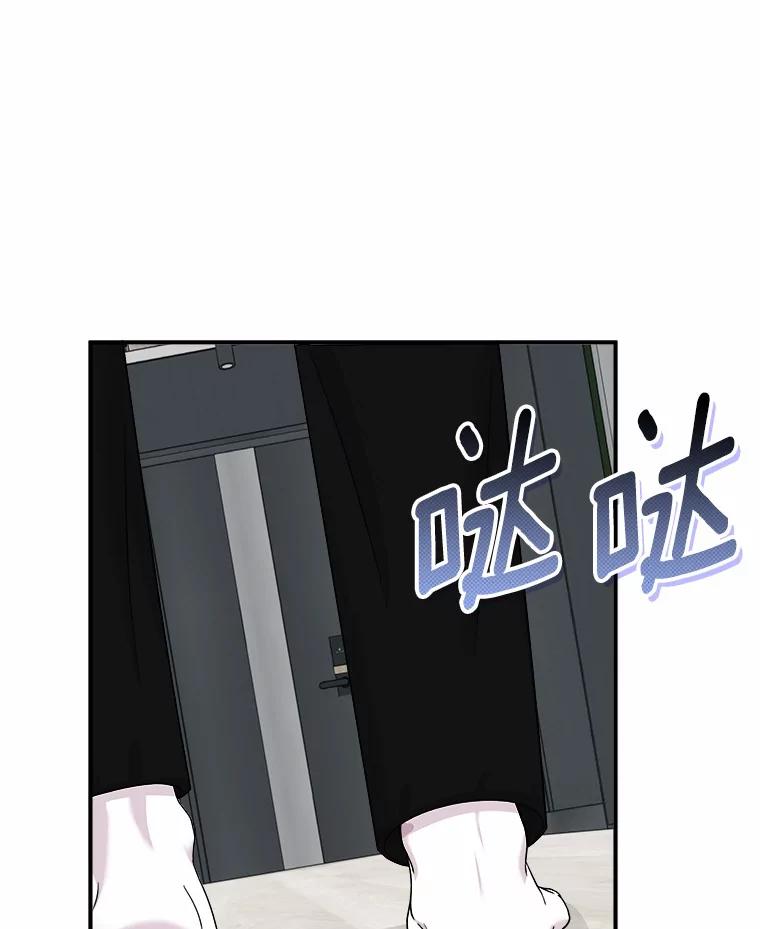《必须同寝才可以》54.在一起试试吧 第91页