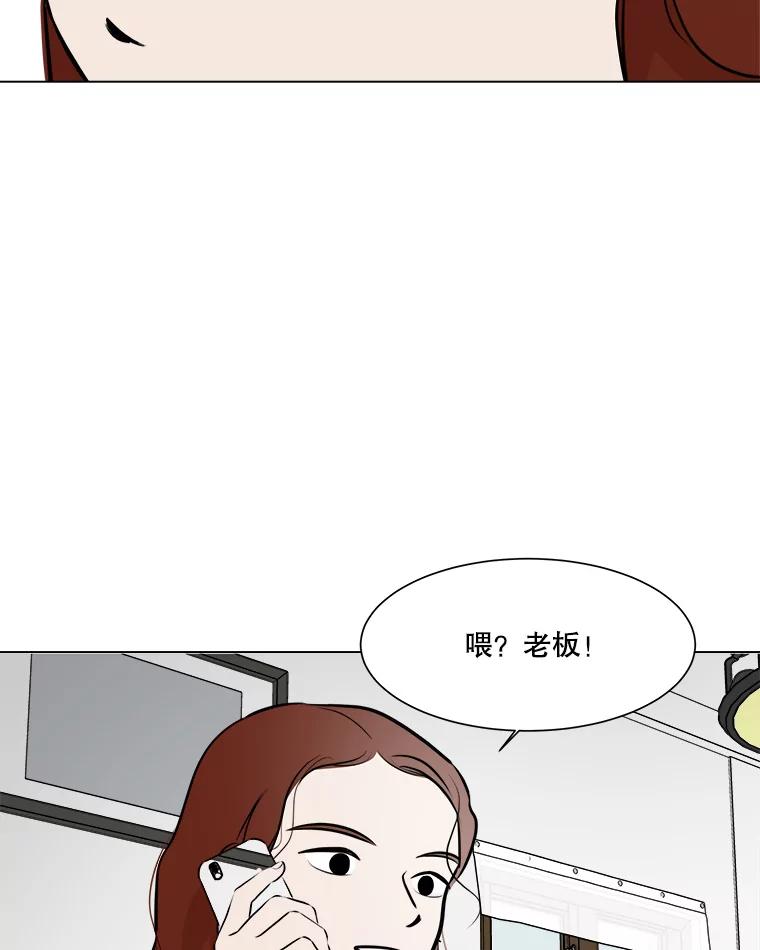 《寻找小艾》53.拒绝 第54页