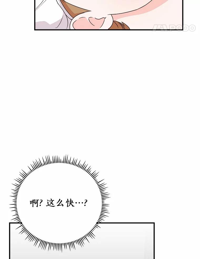《必须同寝才可以》54.在一起试试吧 第15页