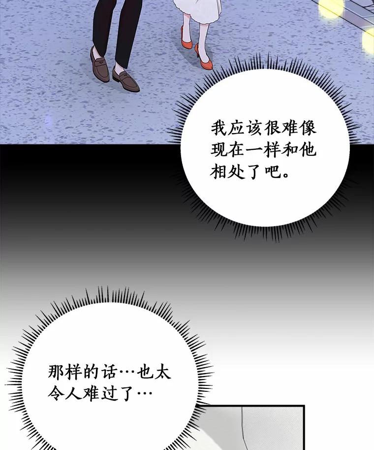 《必须同寝才可以》54.在一起试试吧 第26页