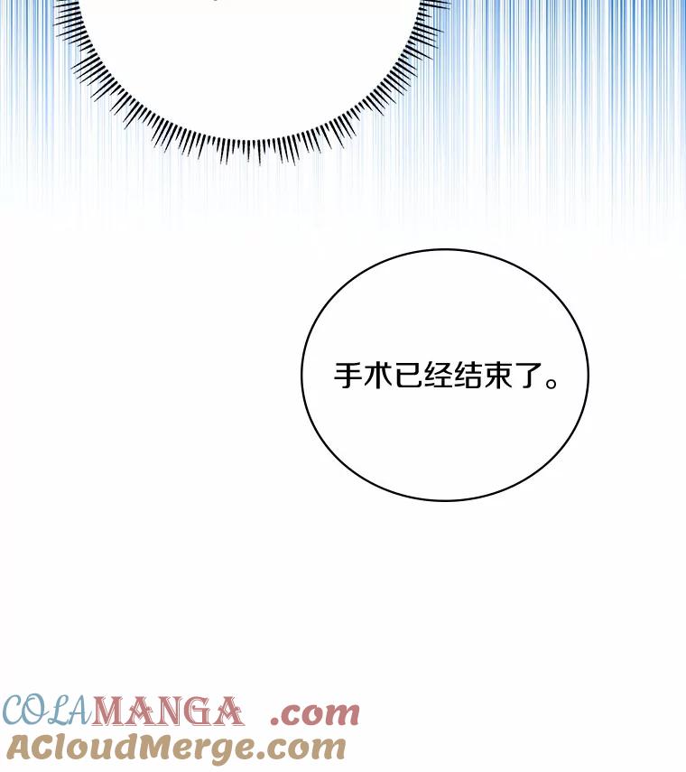 《必须同寝才可以》54.在一起试试吧 第13页