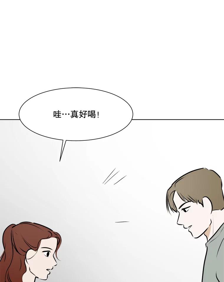 《寻找小艾》53.拒绝 第17页