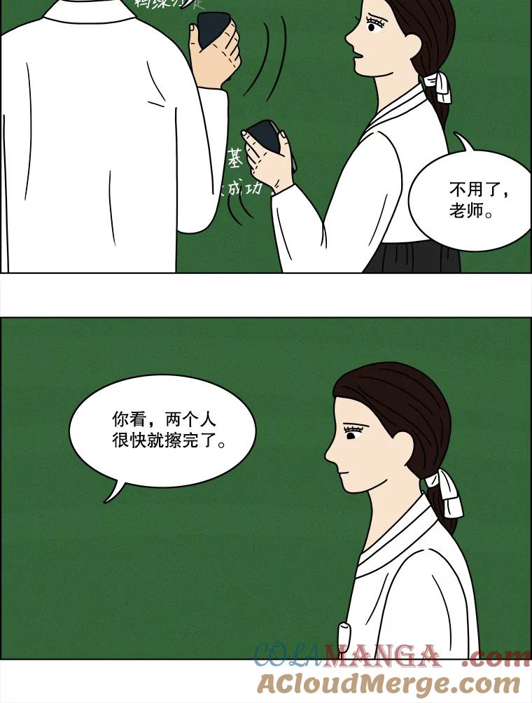 《双甲路边摊》54.生烫章鱼片（1） 第7页