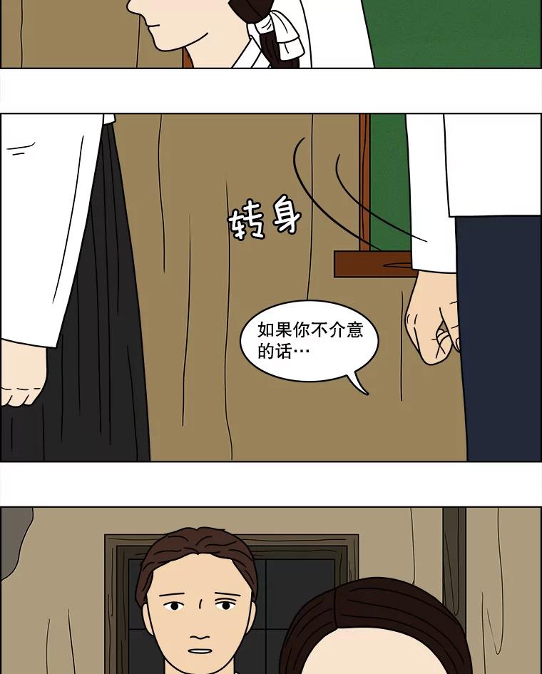 《双甲路边摊》54.生烫章鱼片（1） 第9页