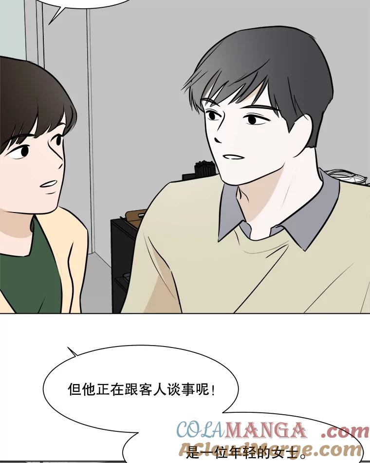 《寻找小艾》53.拒绝 第34页