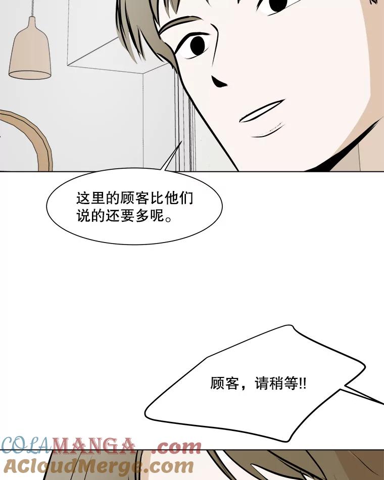 《寻找小艾》53.拒绝 第67页