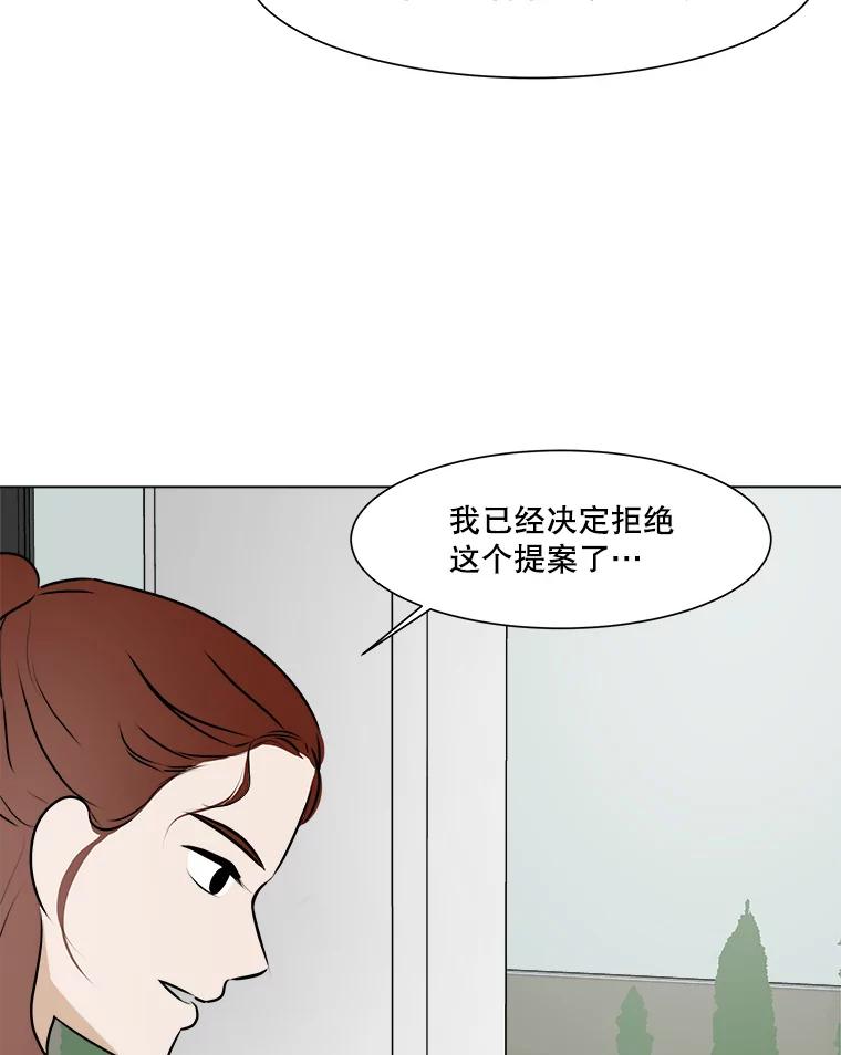《寻找小艾》53.拒绝 第23页