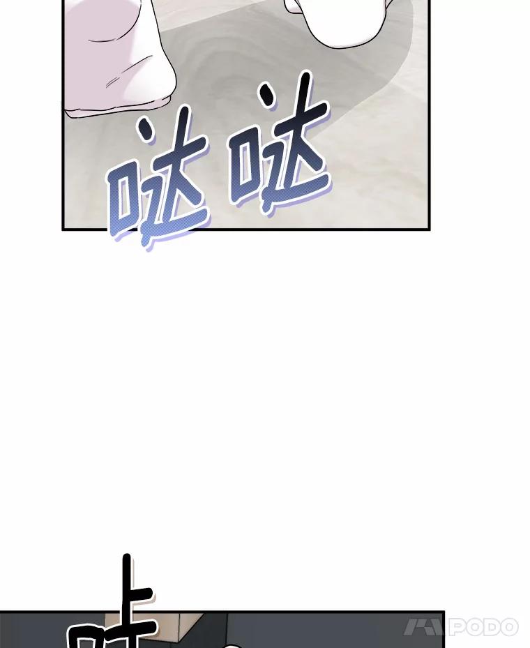 《必须同寝才可以》54.在一起试试吧 第92页