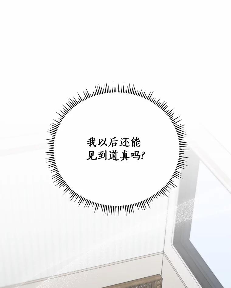 《必须同寝才可以》54.在一起试试吧 第23页
