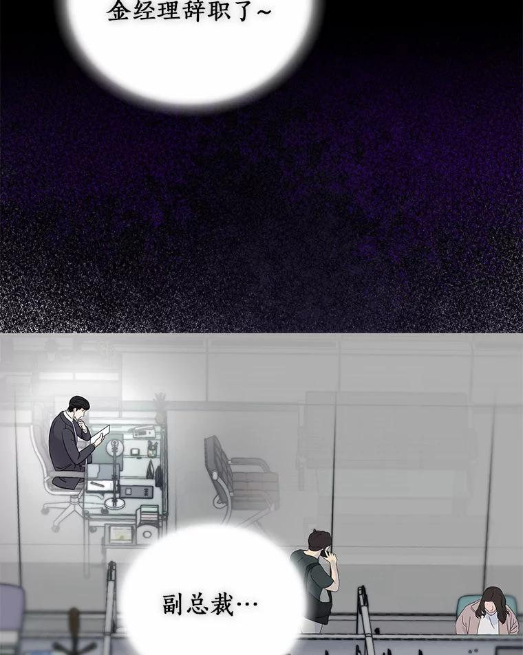 《必须同寝才可以》54.在一起试试吧 第38页