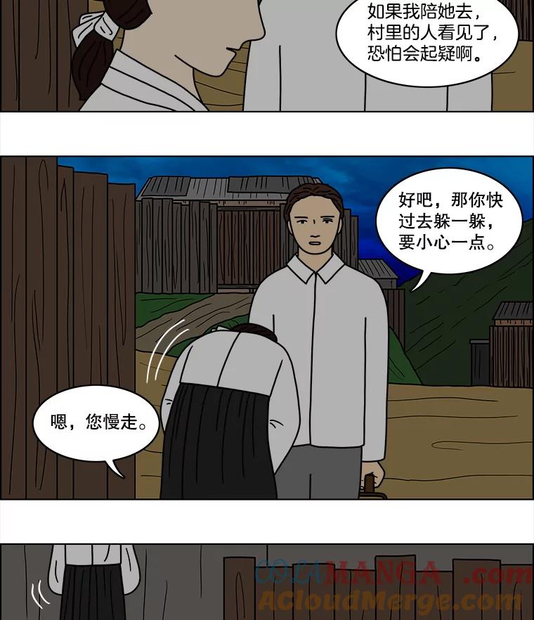 《双甲路边摊》54.生烫章鱼片（1） 第22页