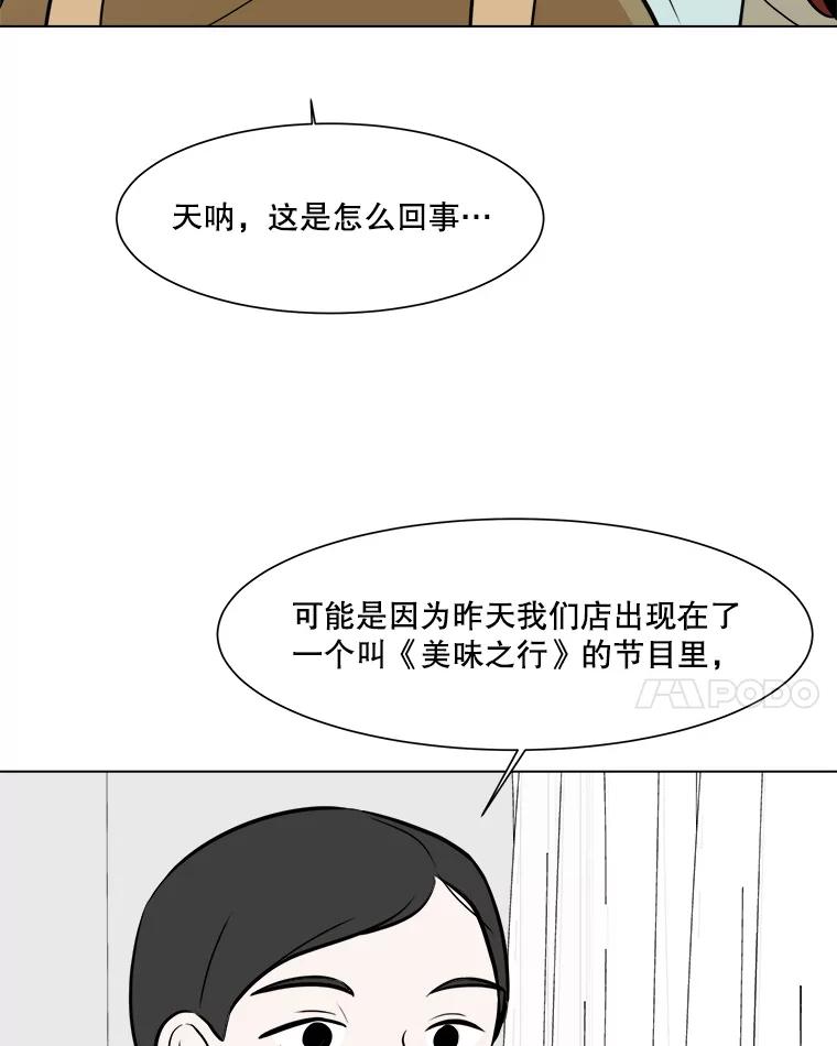 《寻找小艾》53.拒绝 第59页