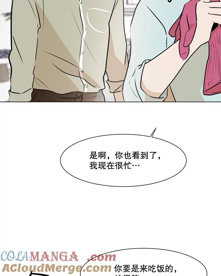 《寻找小艾》53.拒绝 第79页