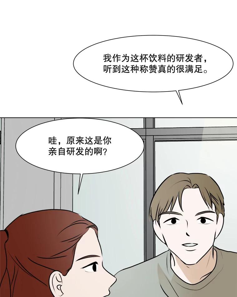 《寻找小艾》53.拒绝 第21页