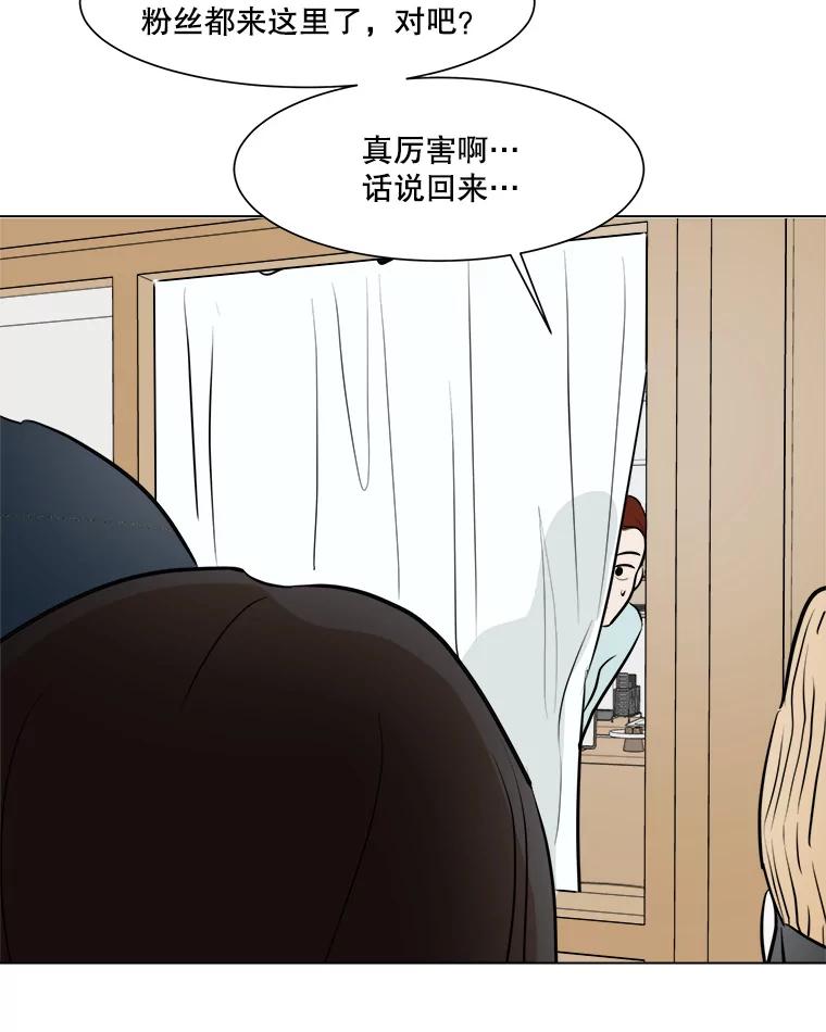 《寻找小艾》53.拒绝 第62页