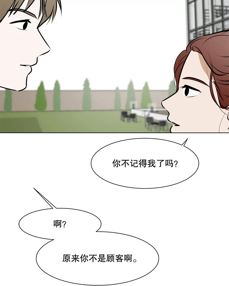 《寻找小艾》53.拒绝 第6页