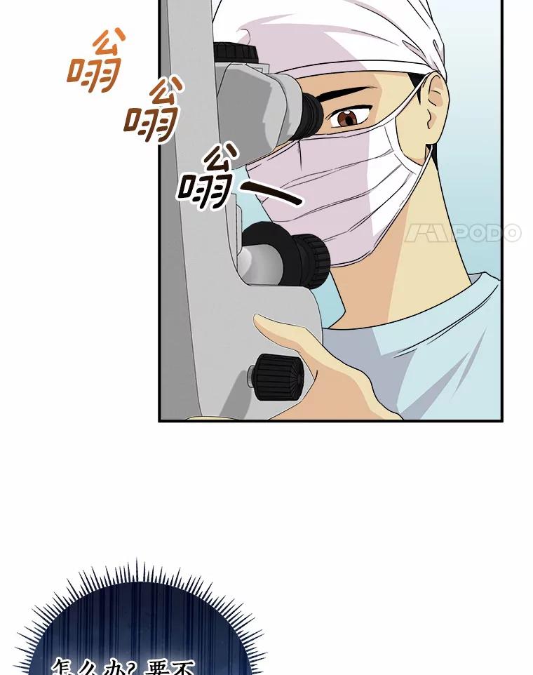 《必须同寝才可以》54.在一起试试吧 第4页