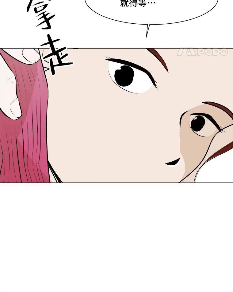 《寻找小艾》53.拒绝 第80页