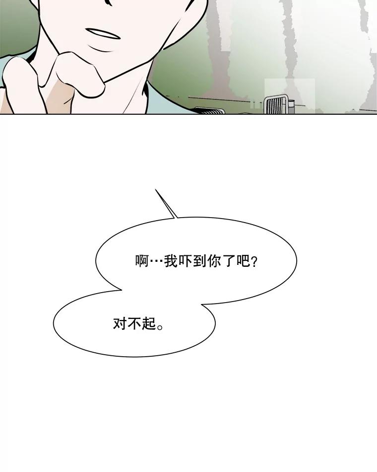 《寻找小艾》53.拒绝 第3页