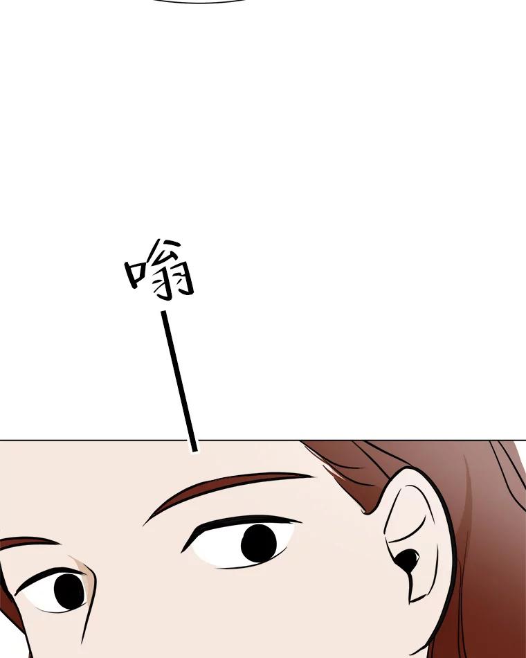 《寻找小艾》53.拒绝 第53页