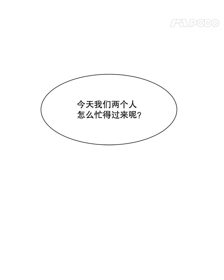 《寻找小艾》53.拒绝 第63页