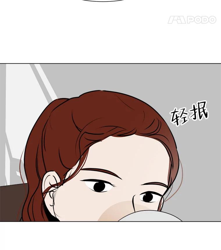 《寻找小艾》53.拒绝 第15页