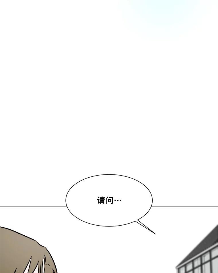 《寻找小艾》53.拒绝 第5页