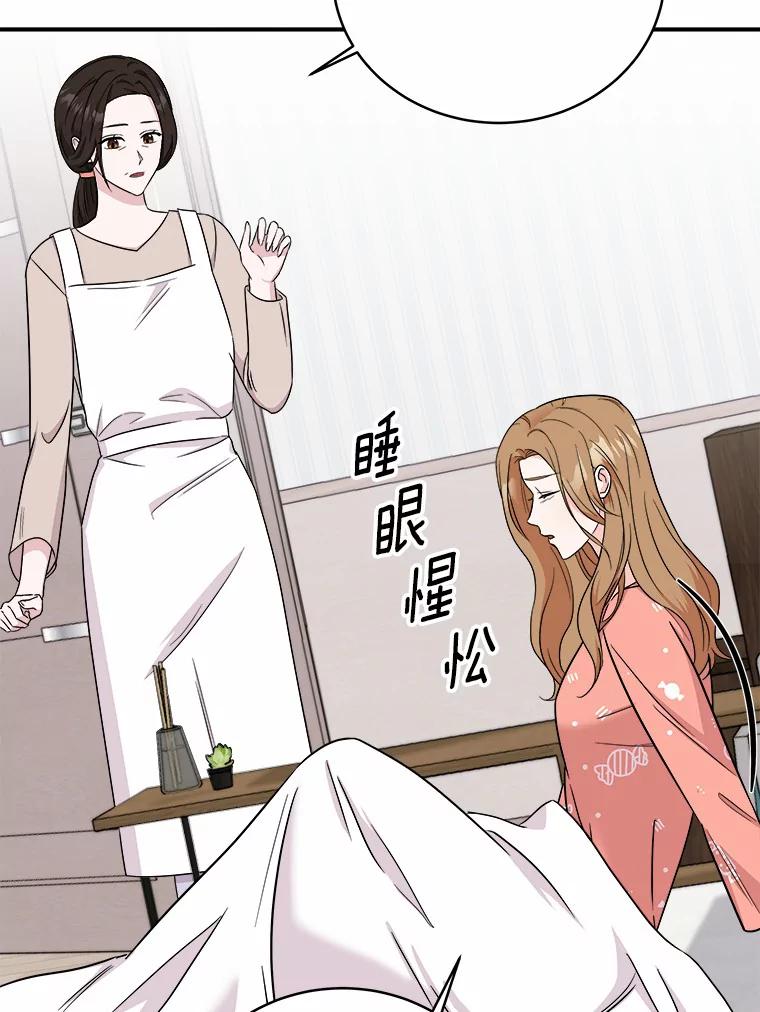 《必须同寝才可以》54.在一起试试吧 第62页