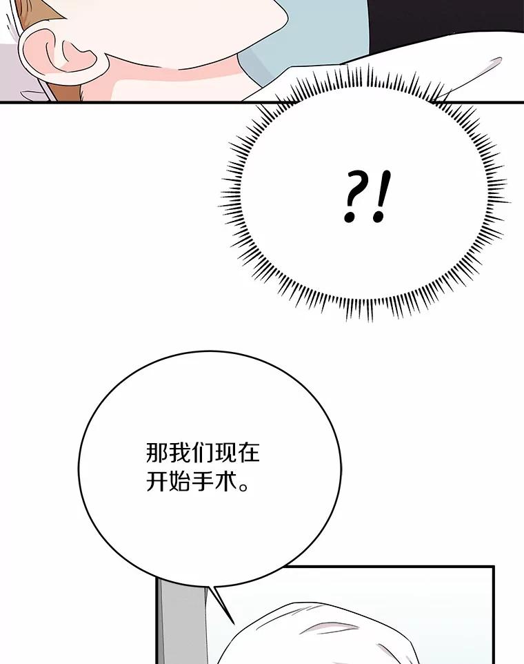 《必须同寝才可以》54.在一起试试吧 第3页