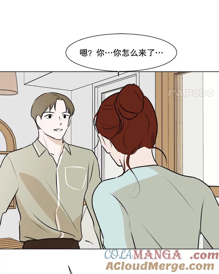 《寻找小艾》53.拒绝 第73页