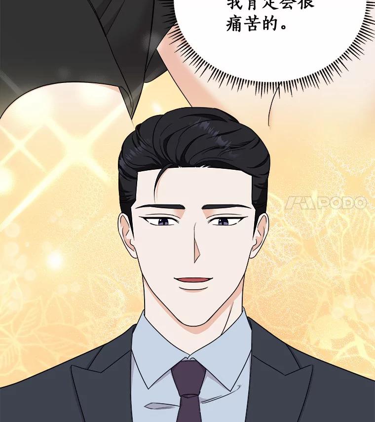 《必须同寝才可以》54.在一起试试吧 第11页
