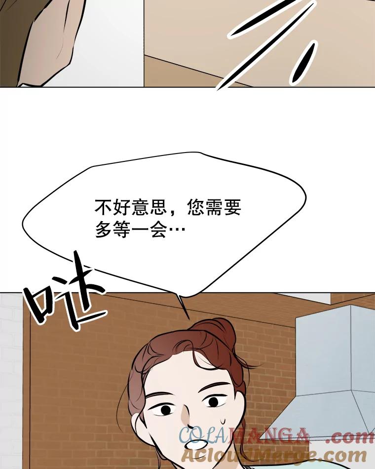 《寻找小艾》53.拒绝 第70页