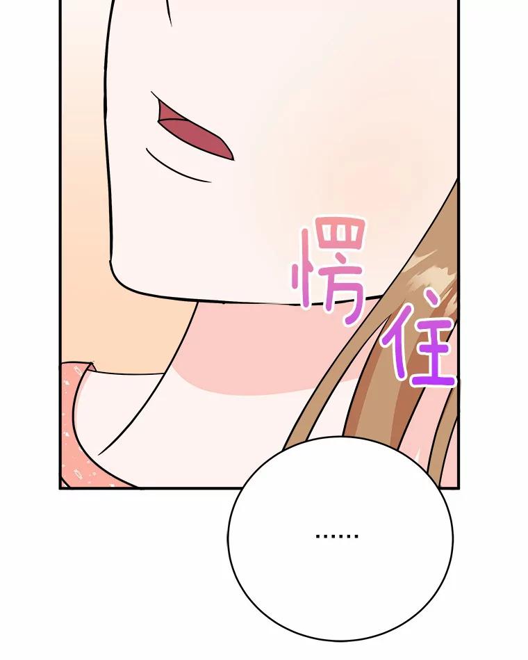 《必须同寝才可以》54.在一起试试吧 第22页
