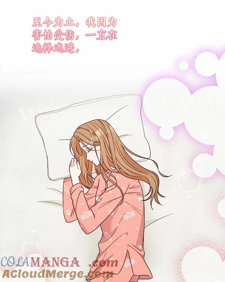 《必须同寝才可以》54.在一起试试吧 第41页