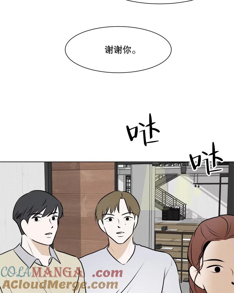 《寻找小艾》53.拒绝 第43页