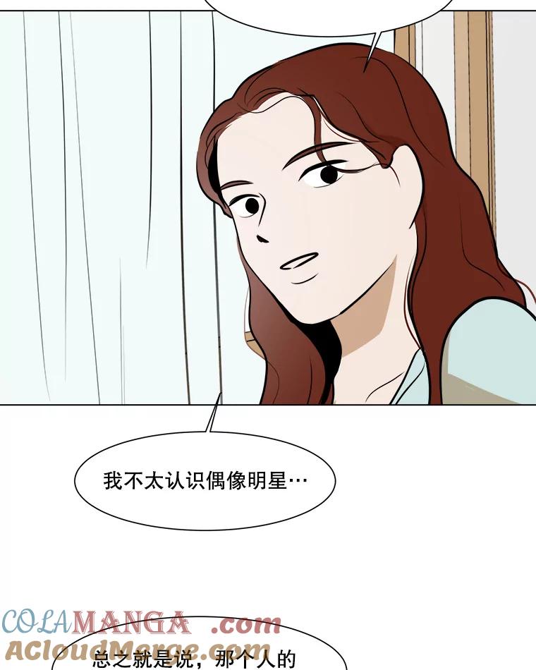 《寻找小艾》53.拒绝 第61页