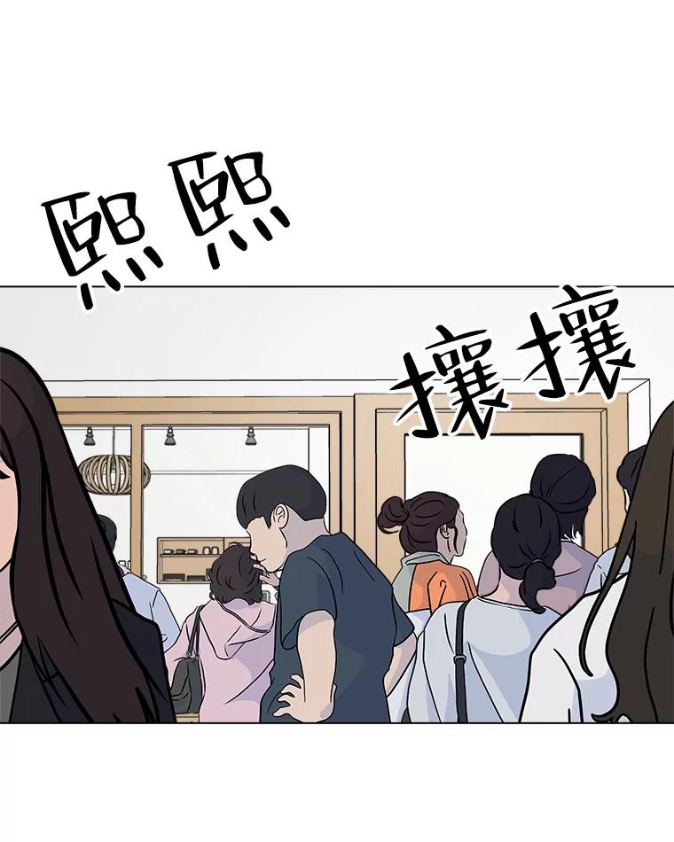 《寻找小艾》53.拒绝 第57页